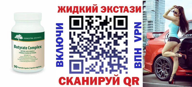 Бутират 1.4BDO  где купить наркотик  Буй 