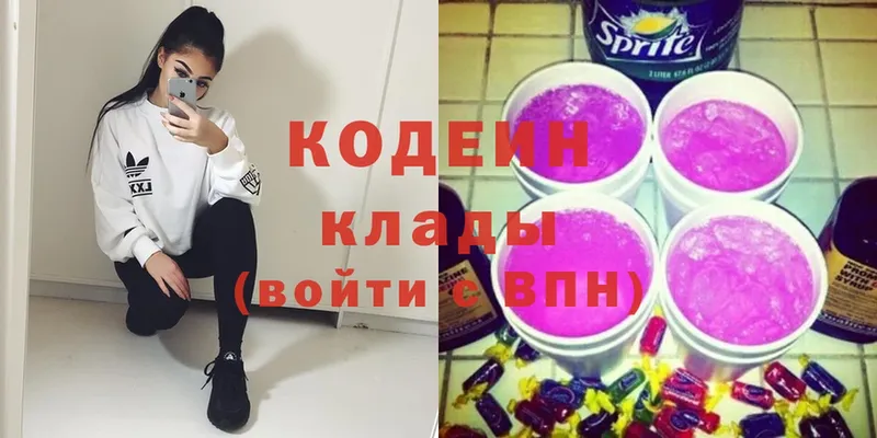 Codein Purple Drank  darknet наркотические препараты  Буй 