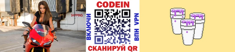 сколько стоит  Буй  Codein Purple Drank 