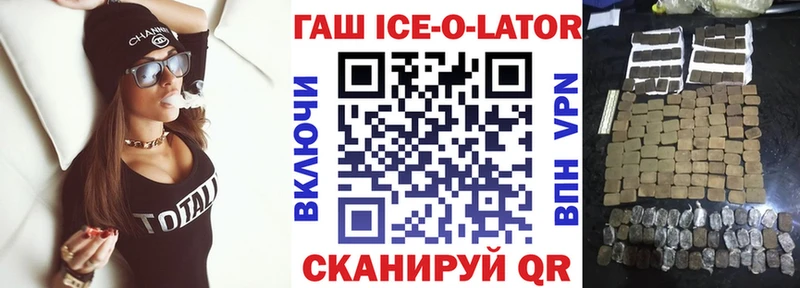 ГАШ ice o lator Буй