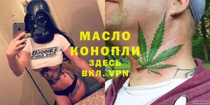 купить  цена  Буй  ТГК THC oil 